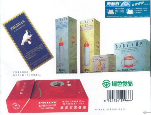 紙上的藝術 廣告創意與包裝服務的完美融合